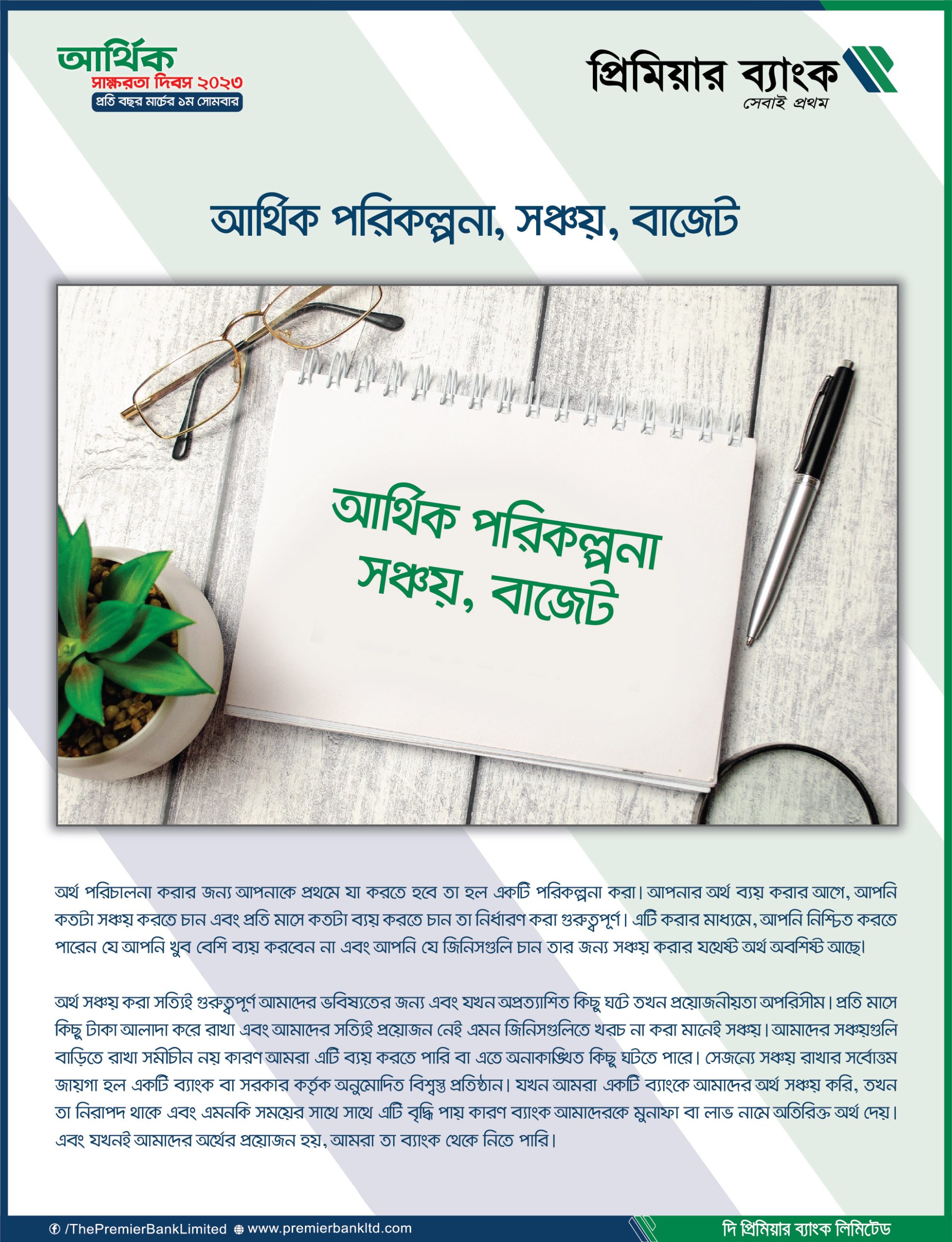 Financial Literacy