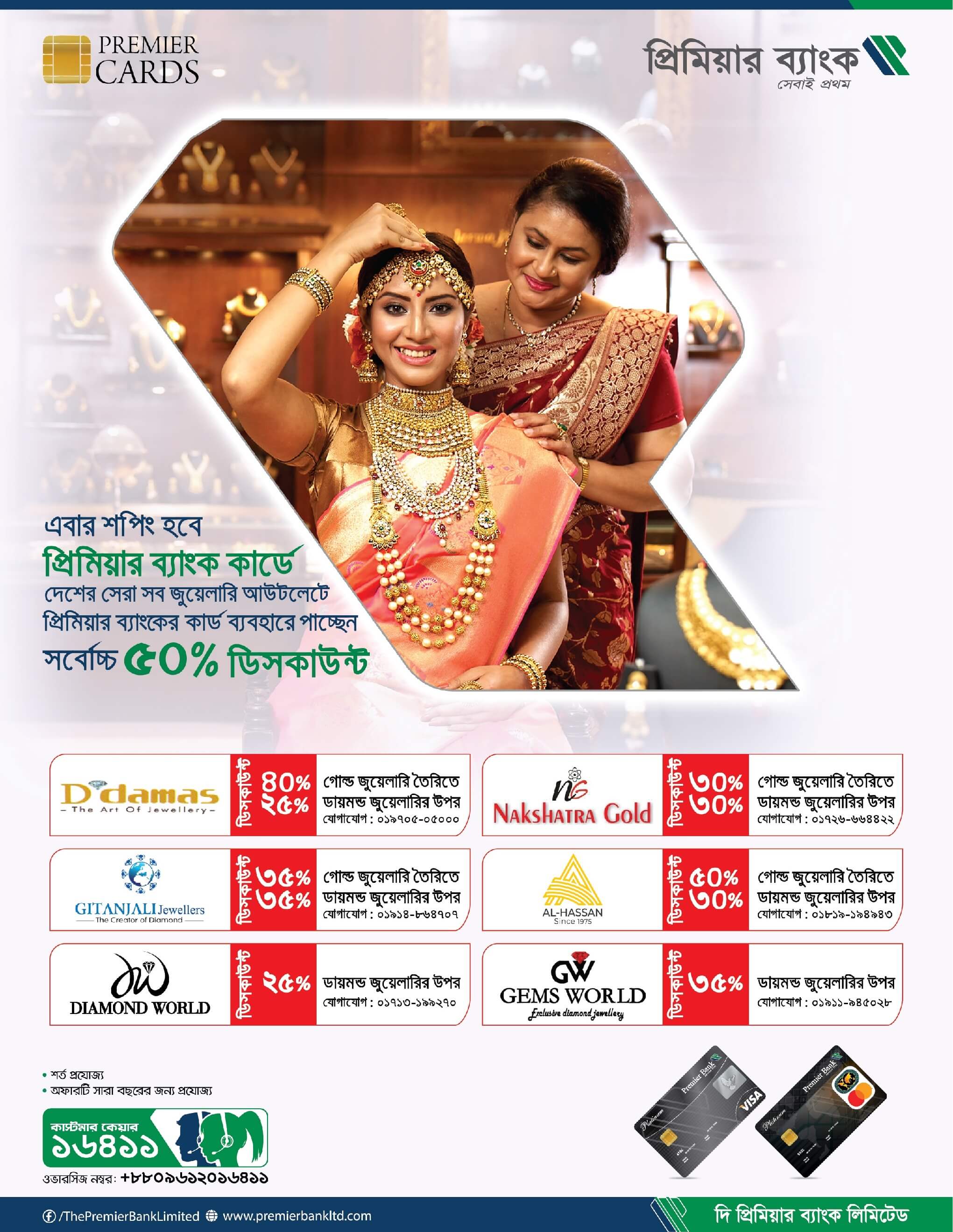 Enjoy Discounts on  jewelry products by using Premier Bank Credit Card