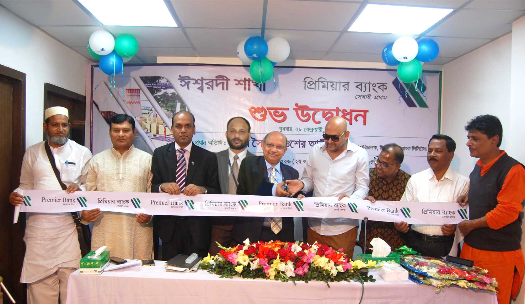 Premier-Bank-opens-104th-Branch-at-Ishwardi-2C-Pabna.jpg