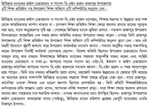 computer_donation_rajapur_news